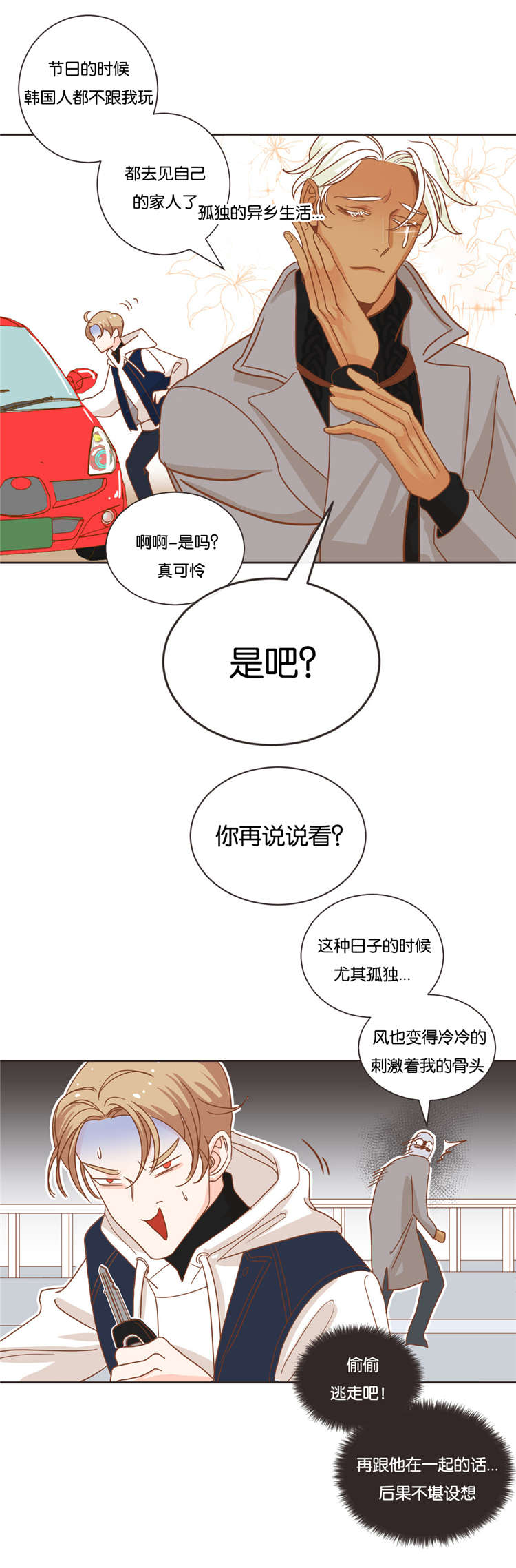 恶魔的崛起一共几部漫画,第22话4图