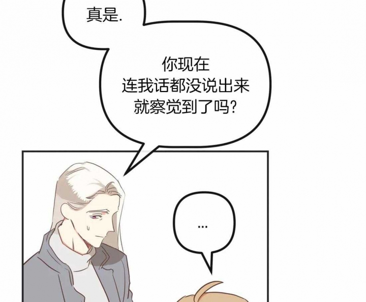 恶魔的诱惑攻略漫画,第199话3图