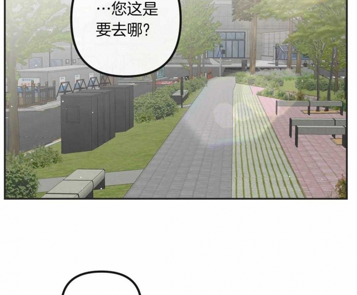 恶魔的诱惑攻略漫画,第199话2图