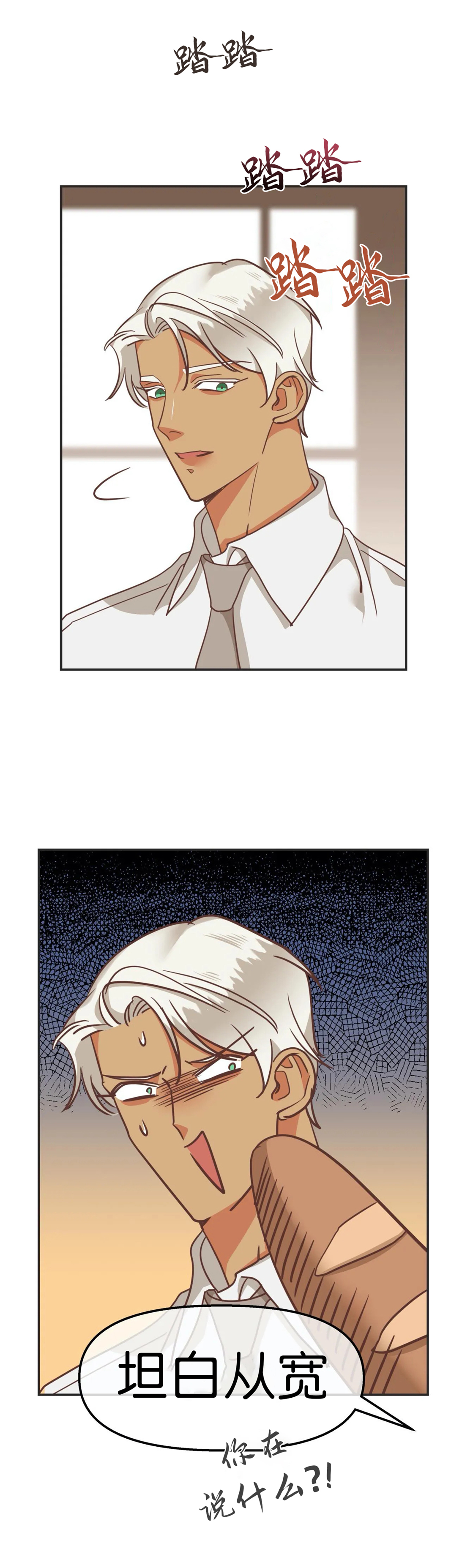 恶魔的崛起一共几部漫画,第110话5图