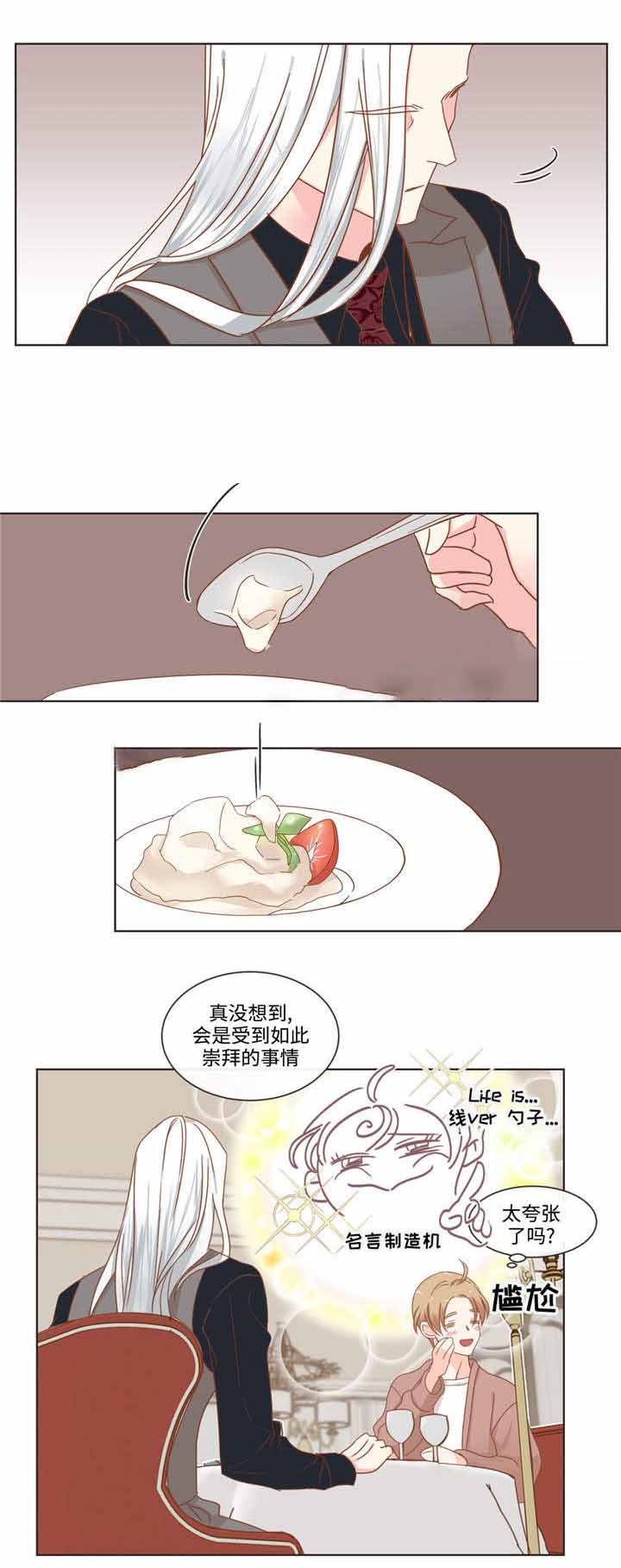 恶魔的诱惑攻略漫画,第60话1图