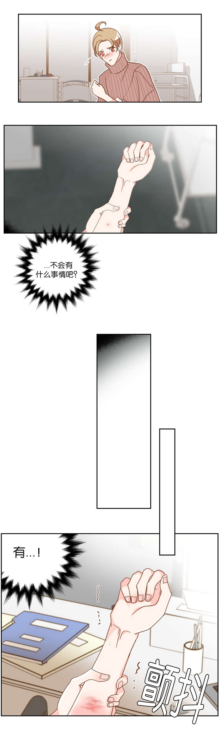 恶魔的诱惑攻略漫画,第11话5图
