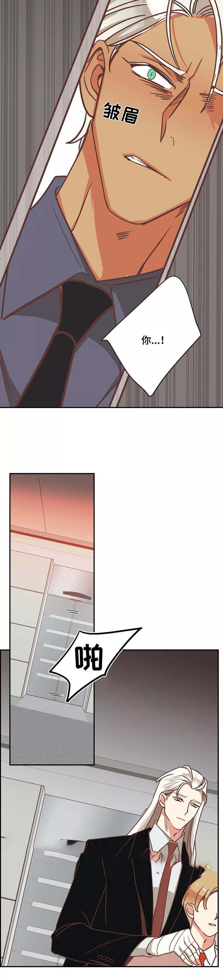 恶魔的诱惑攻略漫画,第84话2图