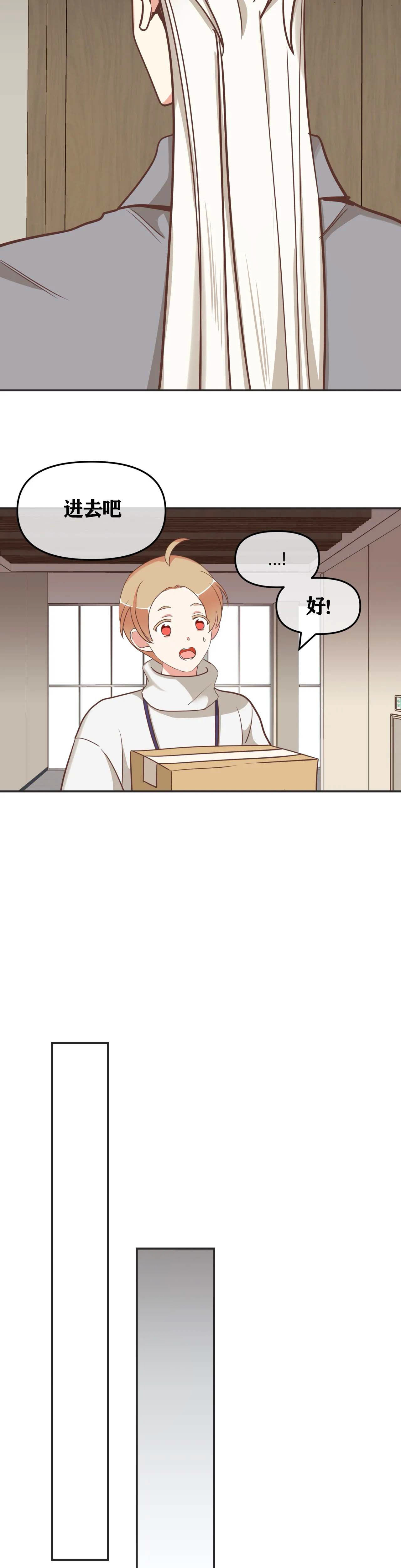恶魔的诱惑漫画,第128话5图