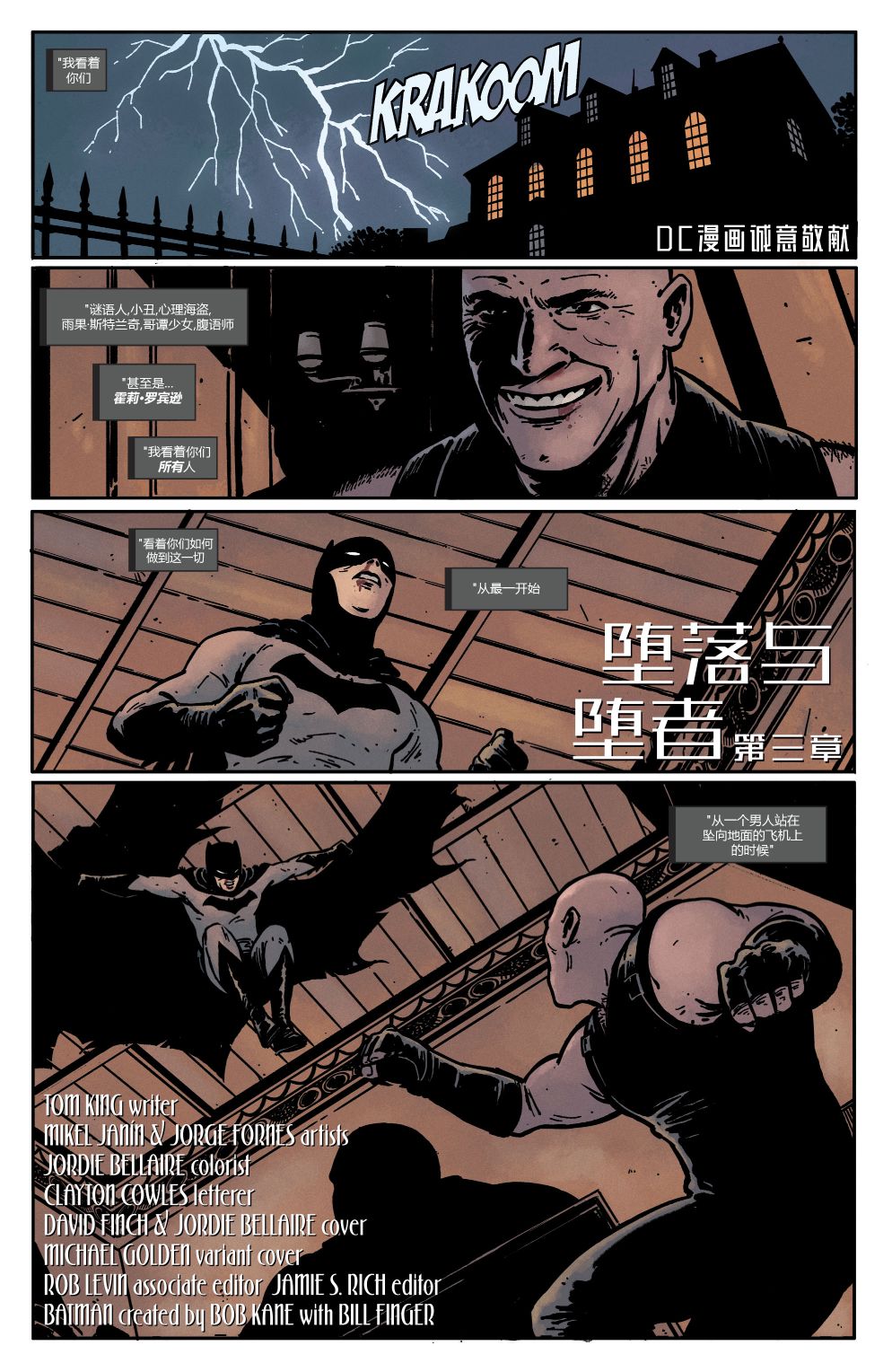蝙蝠侠vr怎么领取漫画,第72卷2图