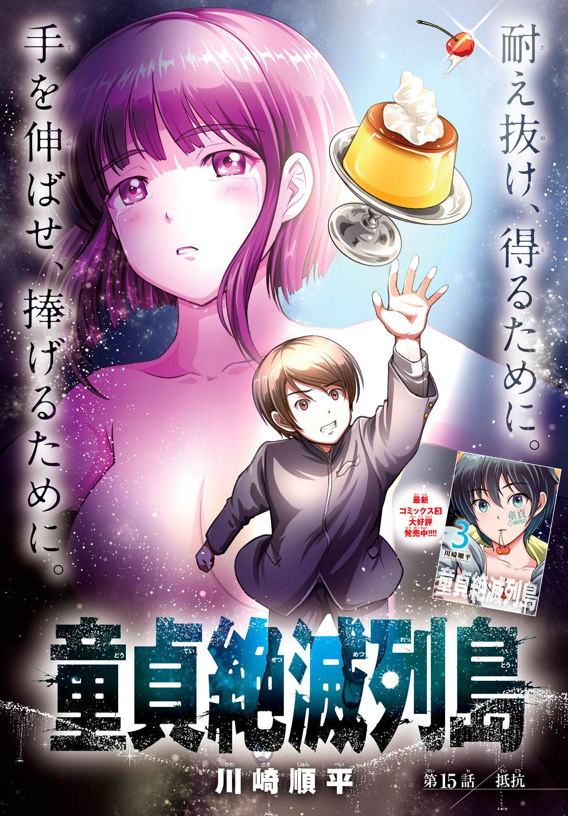 第15话0