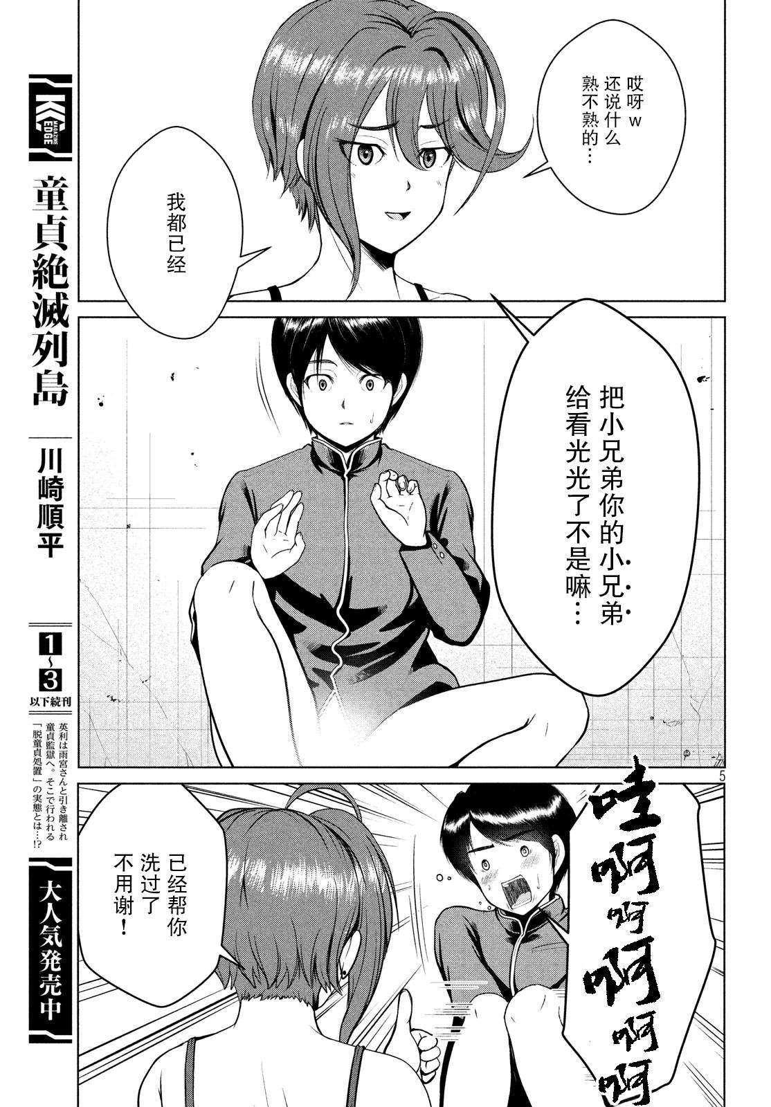 第15话3