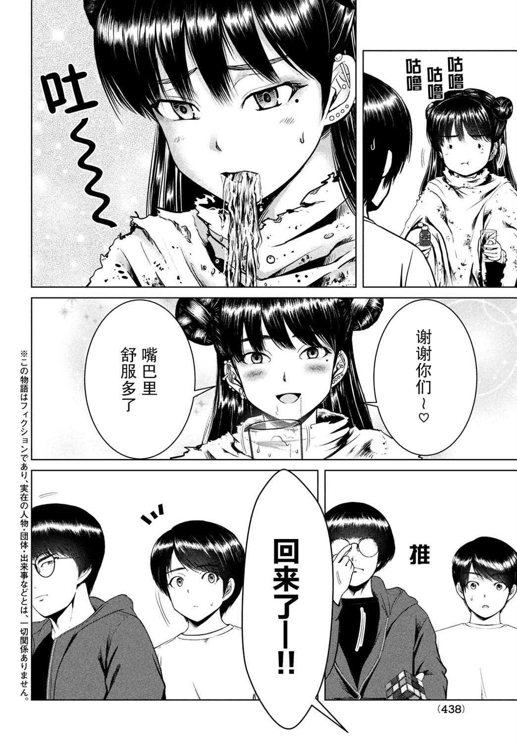 第21话1