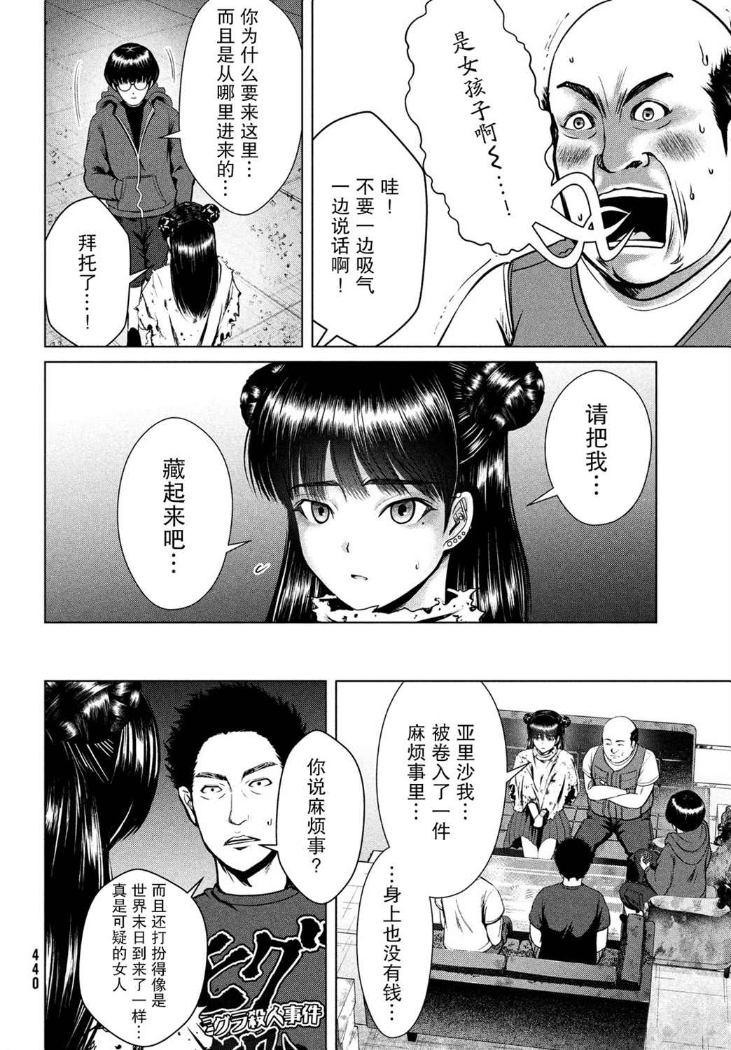 第21话3