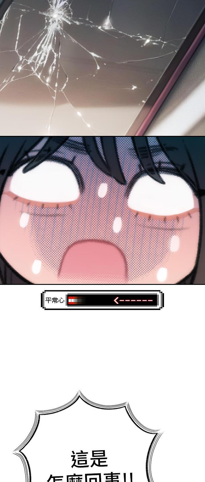 超级大富翁卡片漫画,第63话4图