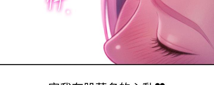 超级大富翁团建图片漫画,第34话4图