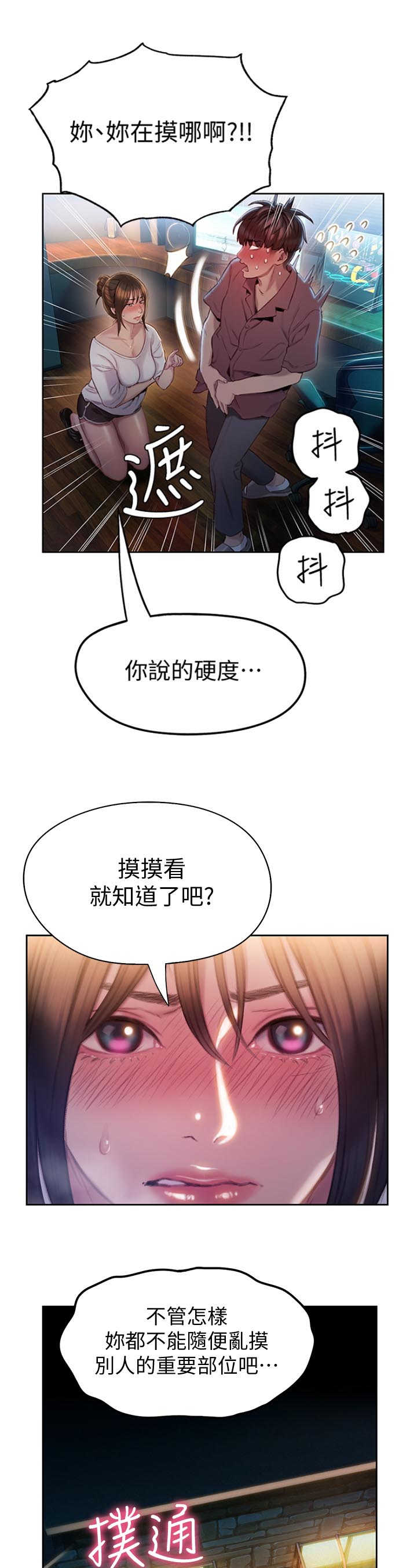 超级大富翁抽奖票1元一张漫画,第25话1图