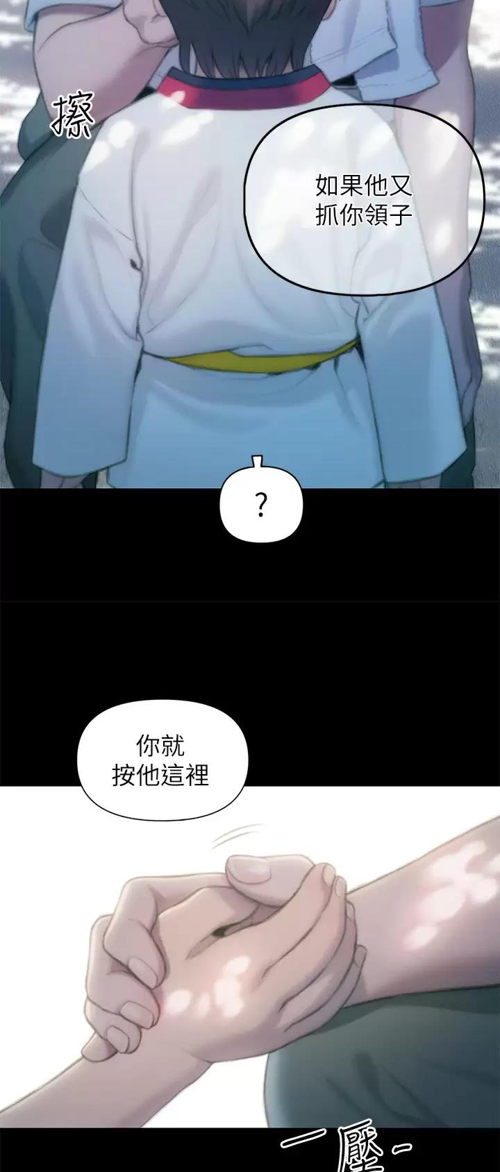 超级大富翁卡片漫画,第58话4图