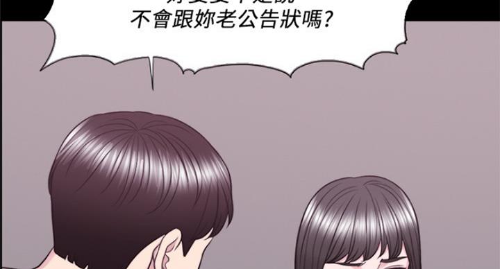 游泳教练资质漫画,第67话5图