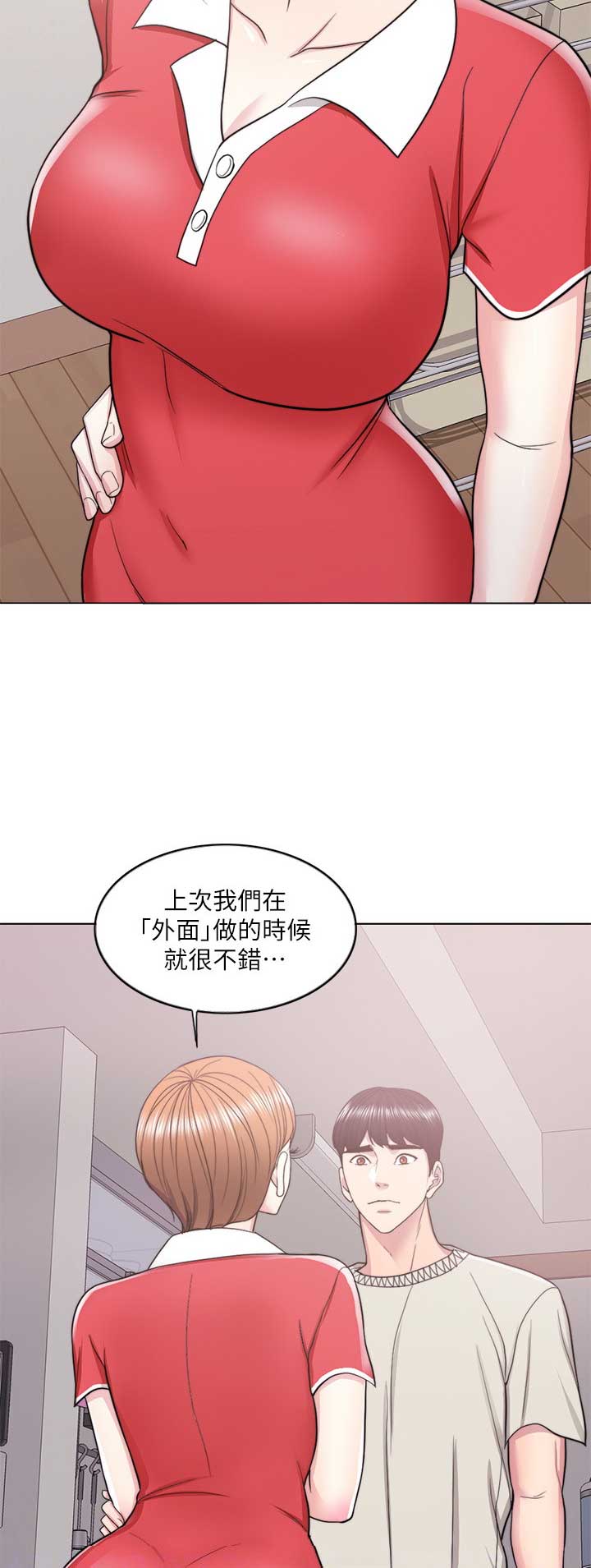 游泳教练一个月收入漫画,第32话4图