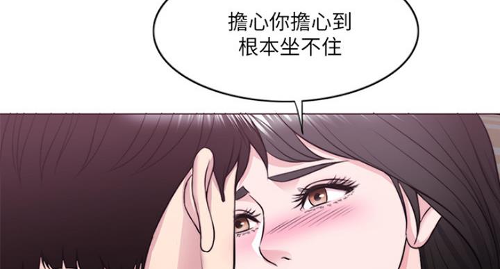 游泳教练一个月收入漫画,第64话5图