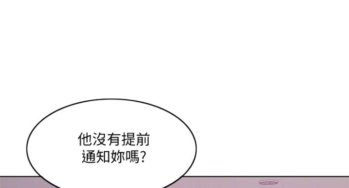 游泳教练一个月收入漫画,第71话3图