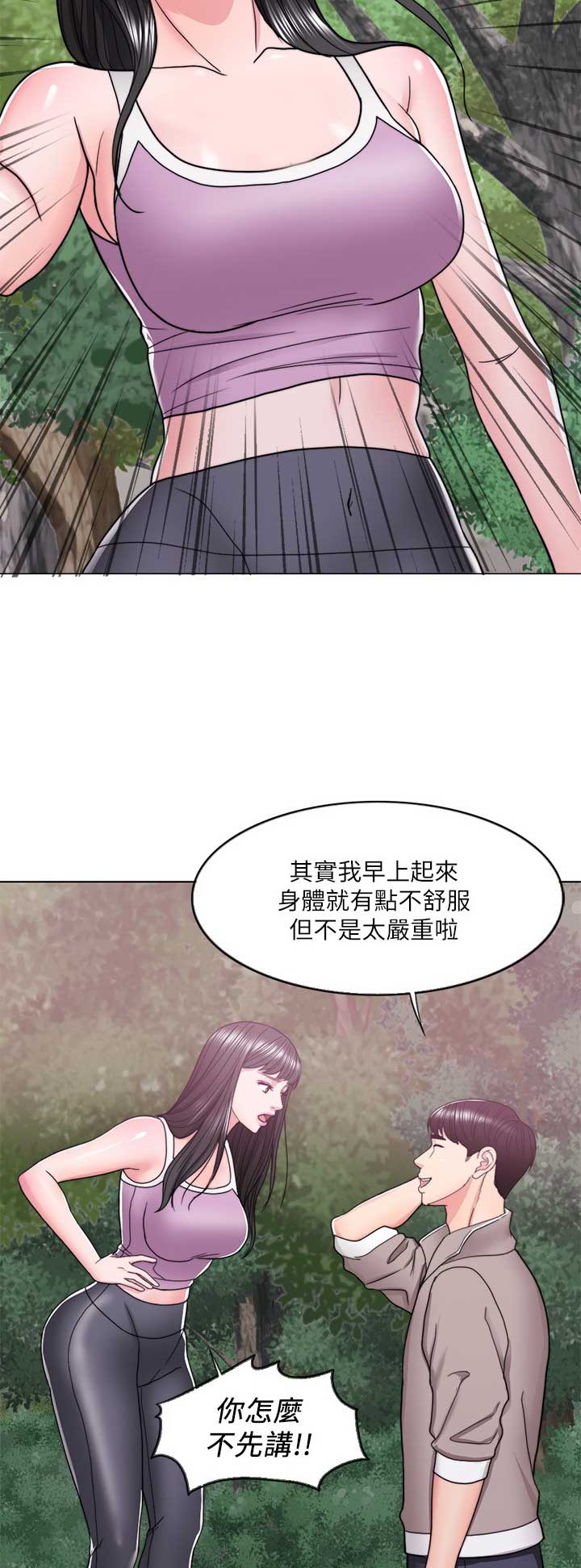 游泳教练证考试全过程漫画,第34话5图