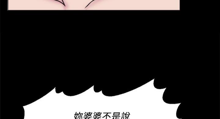 游泳教练资质漫画,第67话4图