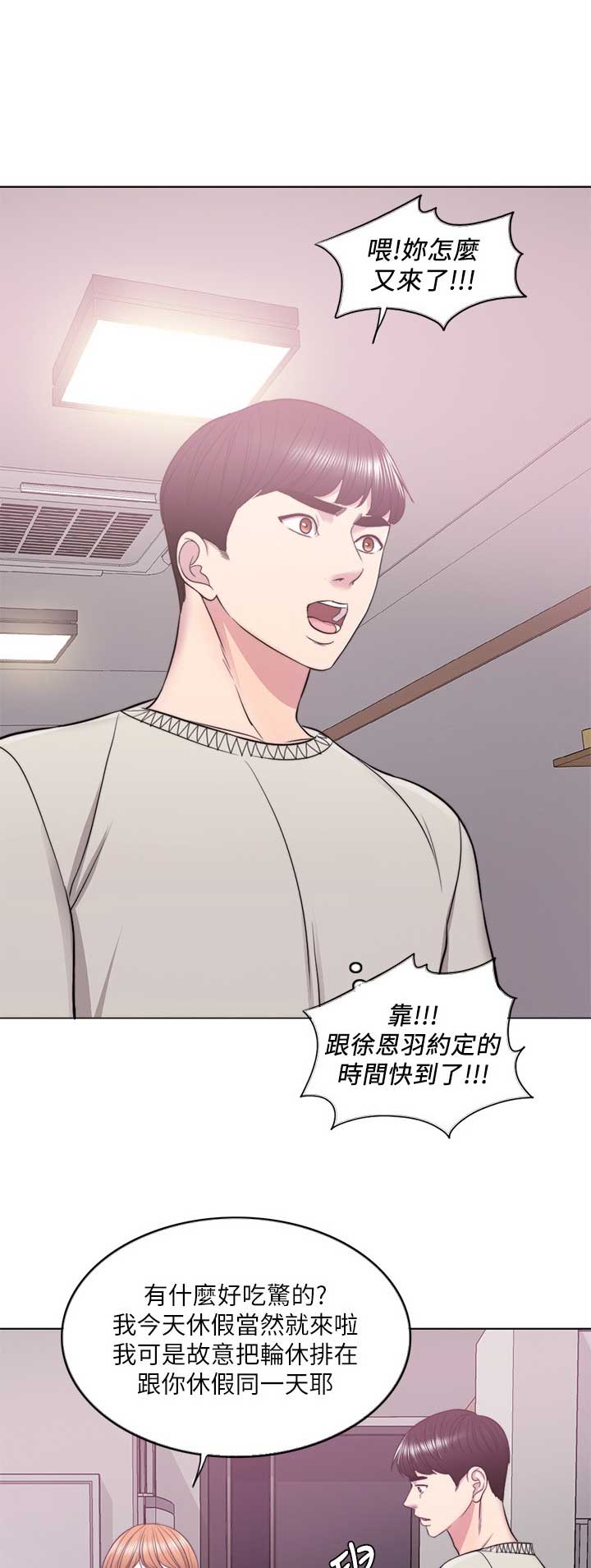 游泳教练一个月收入漫画,第32话1图