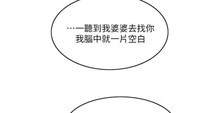 游泳教练一个月收入漫画,第64话4图