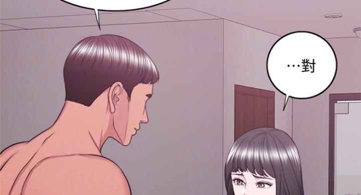 游泳教练一个月收入漫画,第71话4图
