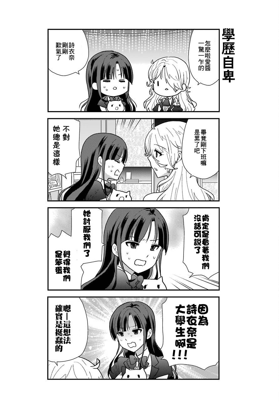 猫头鹰音乐酒吧怎么样漫画,第6话5图