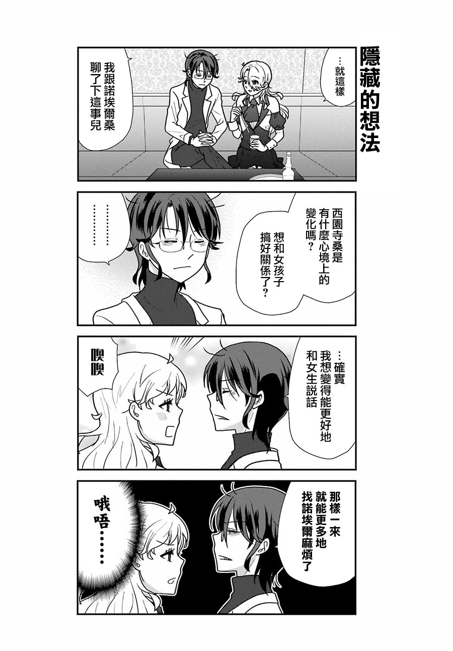 猫头鹰音乐酒吧怎么样漫画,第23话5图