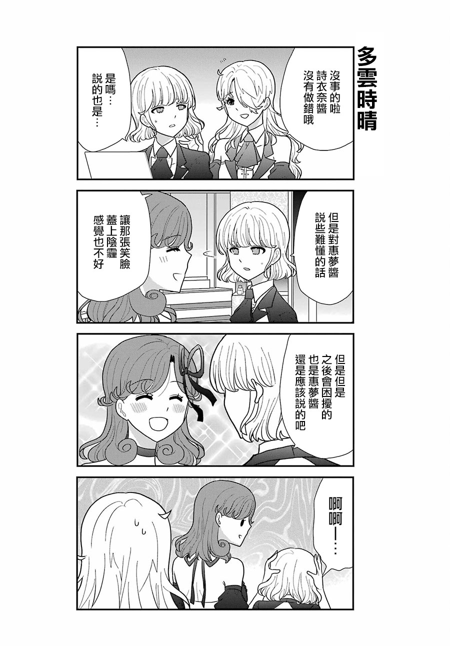猫头鹰音乐酒吧怎么样漫画,第13话5图