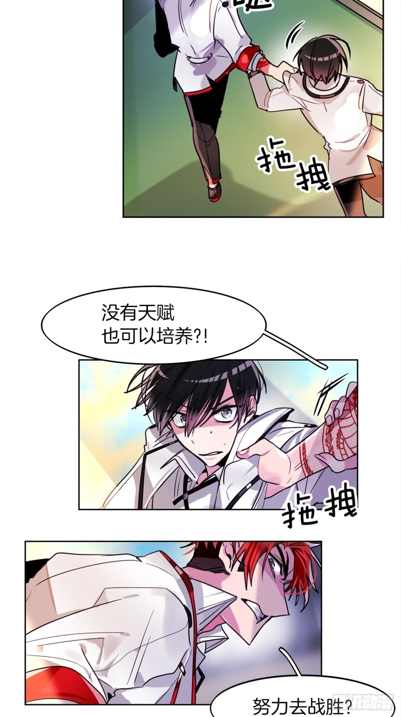 黑暗守护者作品集漫画,第26话 我真是太没用了2图
