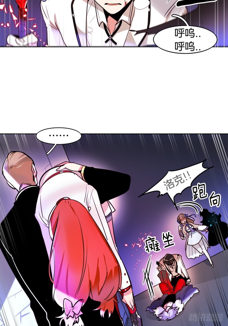 暗黑守护者免费版漫画,第38话 交换人质5图
