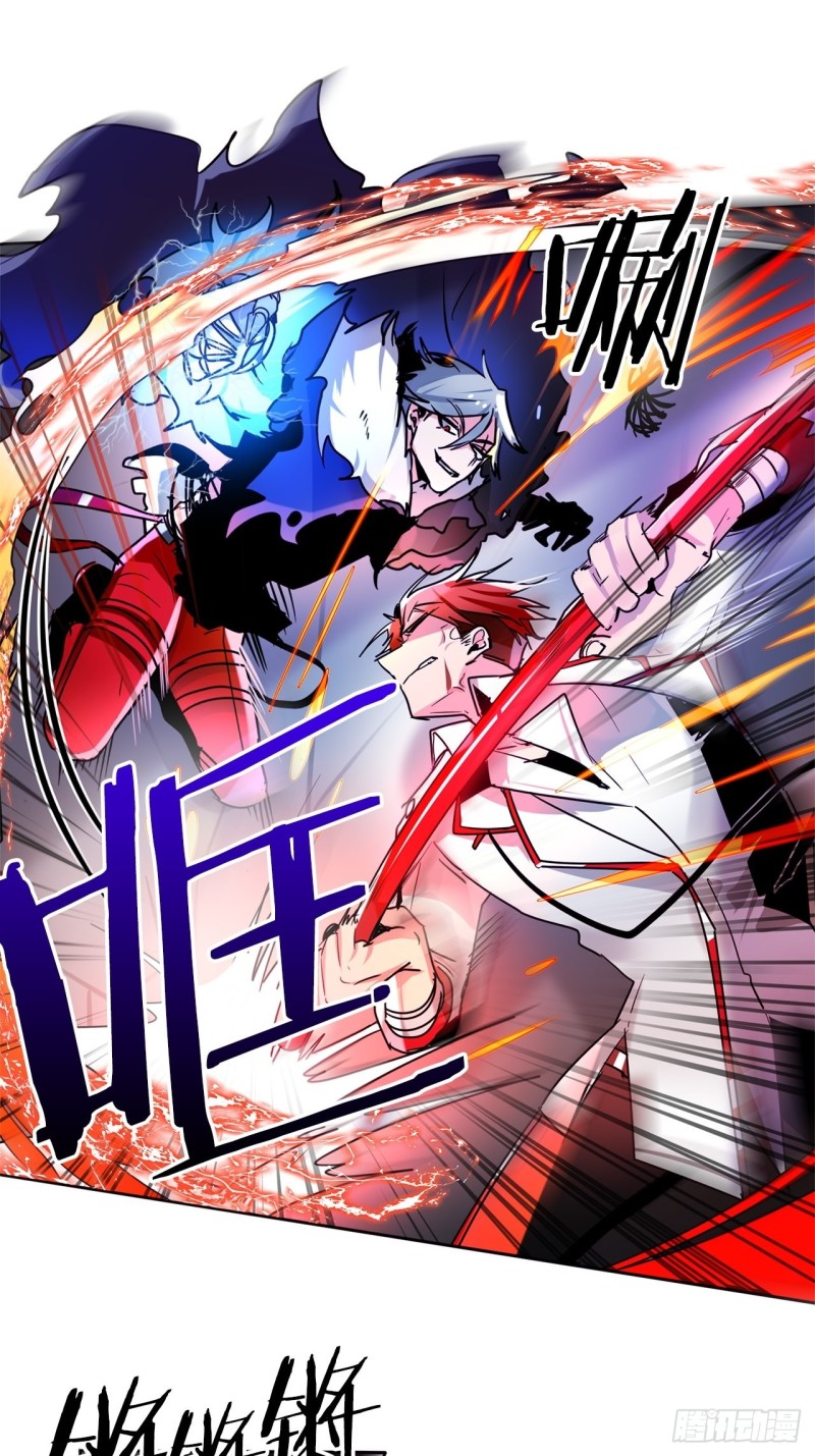 暗黑守护者套装怎么获得漫画,第36话 暗黑剑客1图