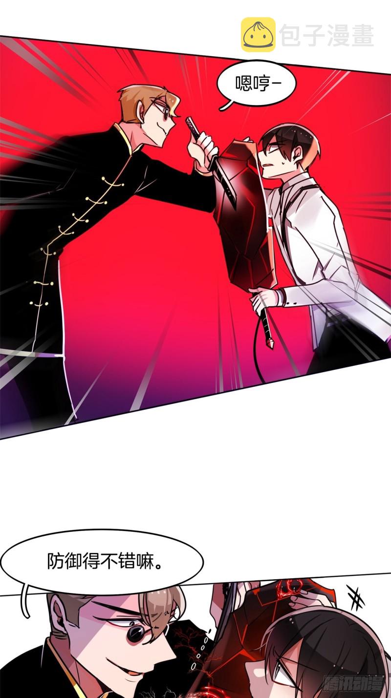暗黑守护者套装怎么获得漫画,第52话 已到极限1图