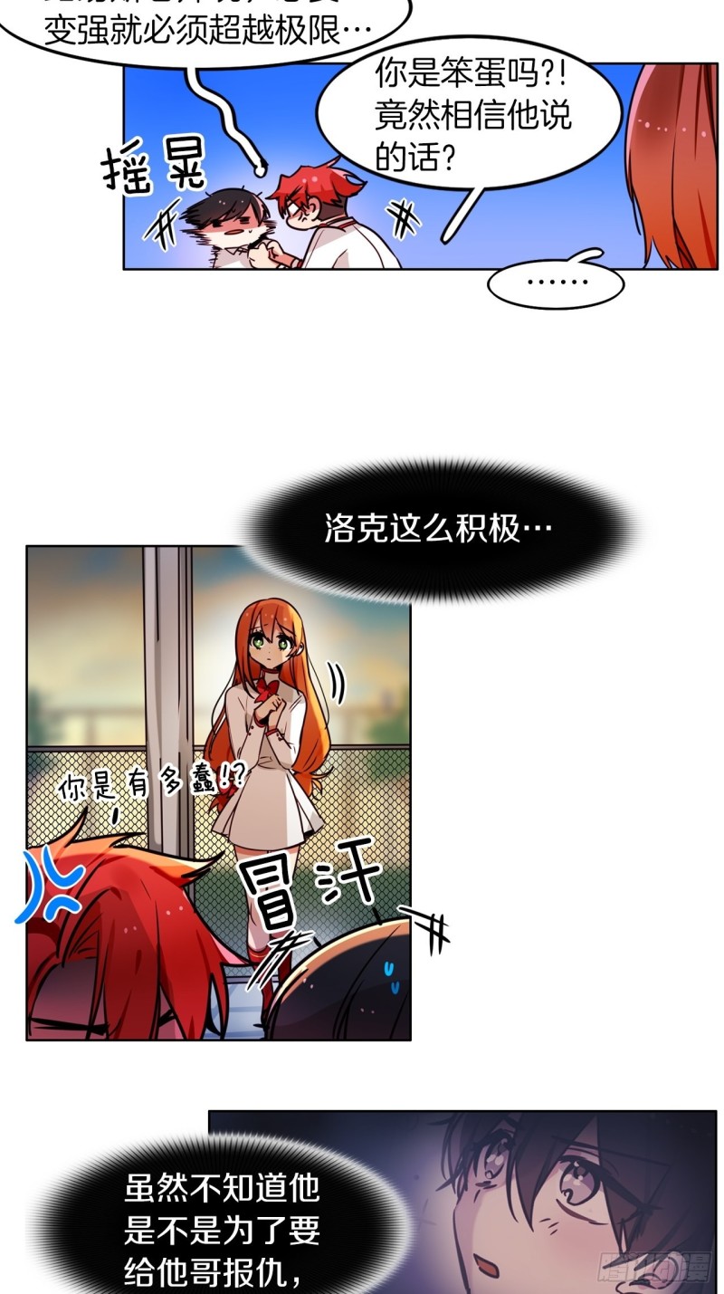 第46话 召唤武具许可证3