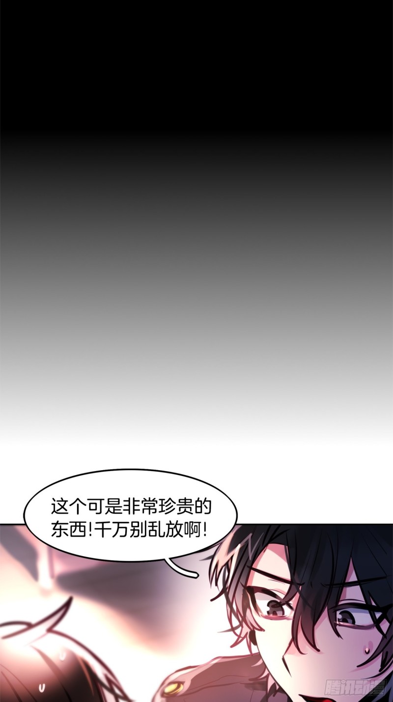 暗黑守护者粤语漫画,第12话 狂暴的玫瑰3图