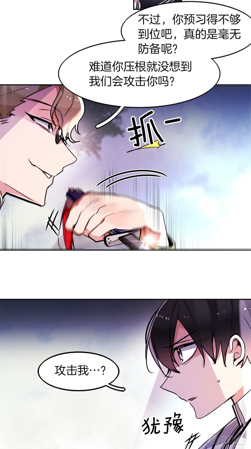 暗黑守护者套装怎么获得漫画,第51话 战斗4图