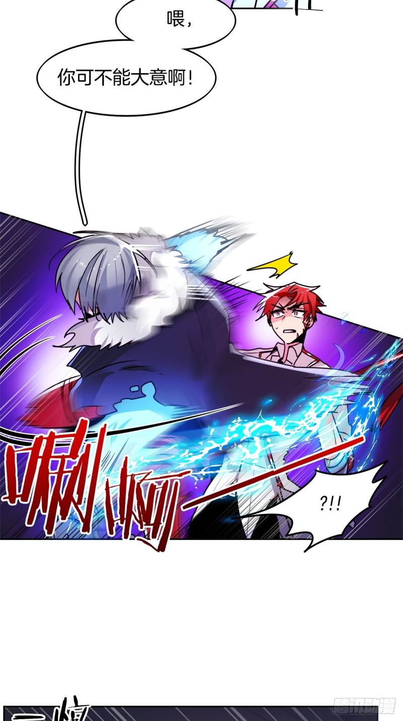暗黑守护者txt全集下载漫画,第37话 菜鸟3图