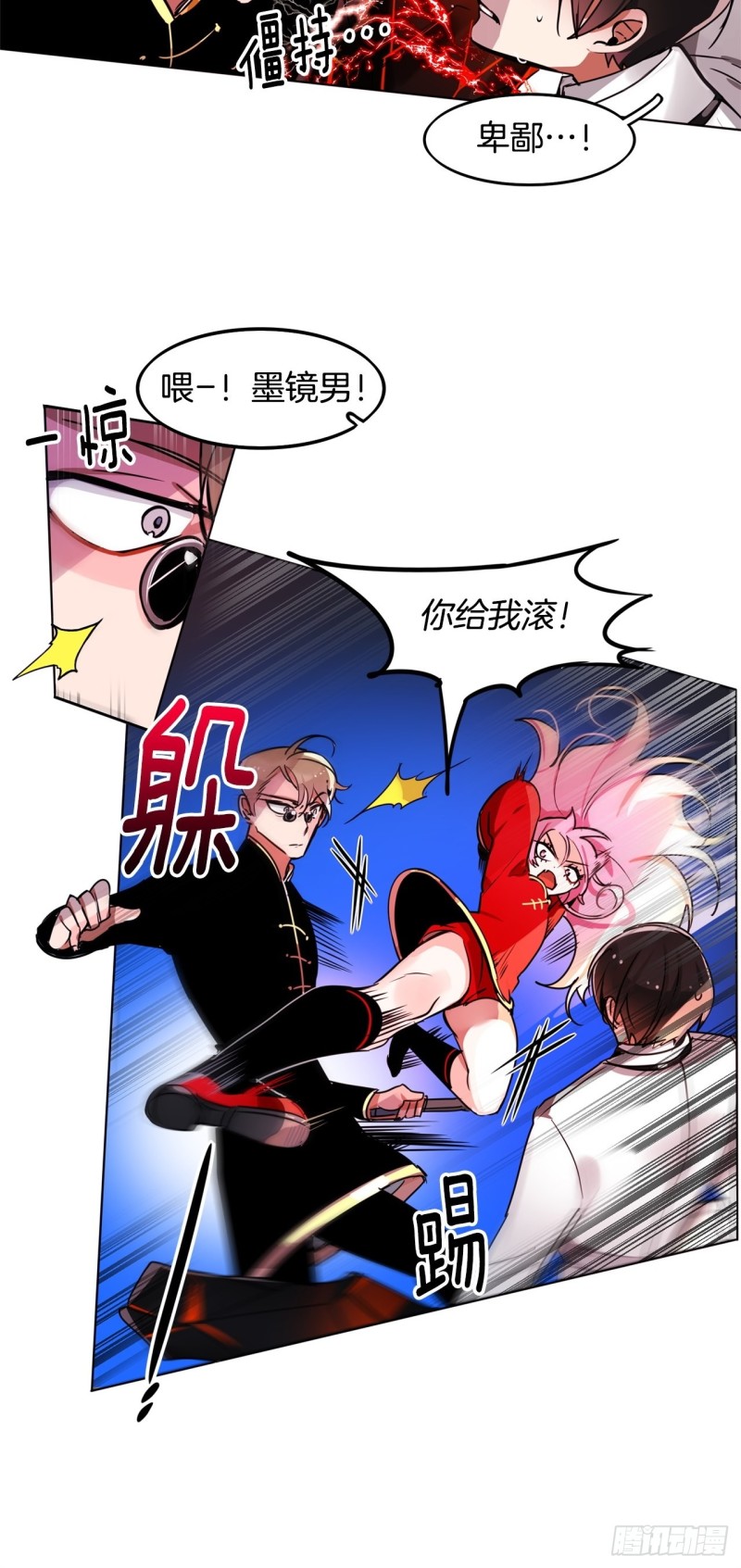 暗黑守护者套装怎么获得漫画,第52话 已到极限2图