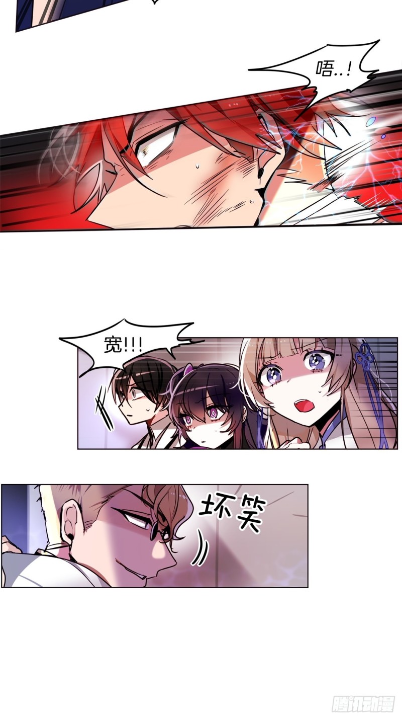暗黑守护者套装怎么获得漫画,第36话 暗黑剑客4图
