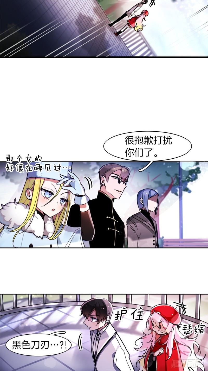 暗黑守护者套装怎么获得漫画,第51话 战斗2图