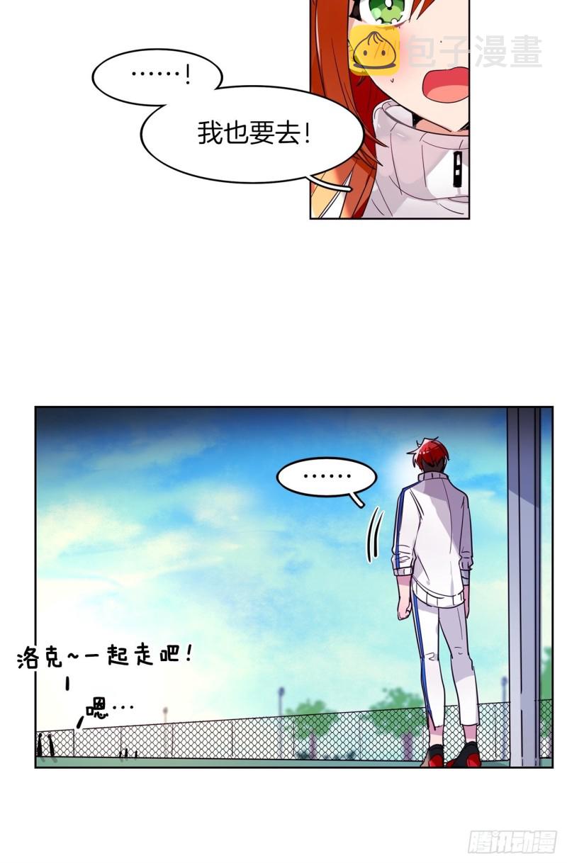 暗黑守护者电影完整版漫画,第30话 搭档5图