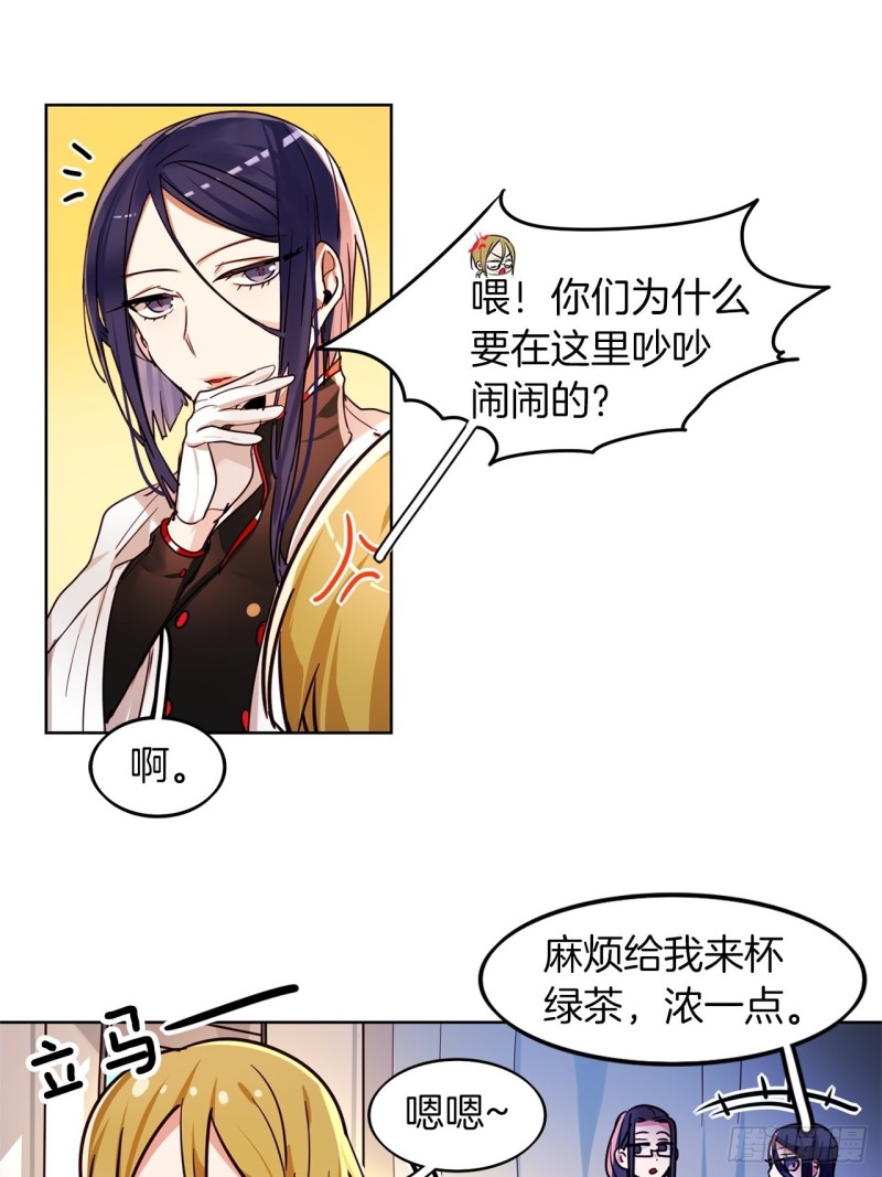 击败暗黑守护者漫画,第27话 脱胎换骨5图