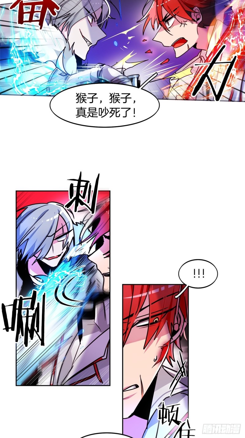 暗黑守护者txt全集下载漫画,第37话 菜鸟2图