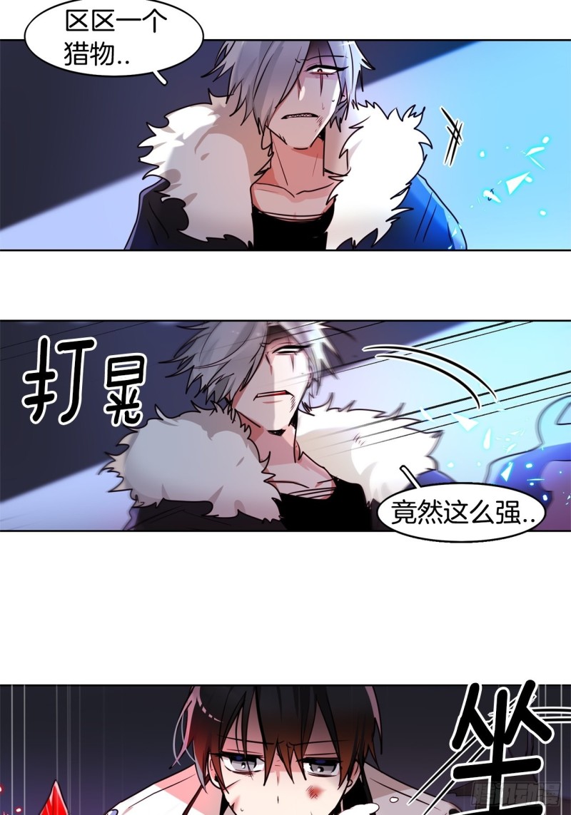 暗黑守护者免费版漫画,第38话 交换人质4图