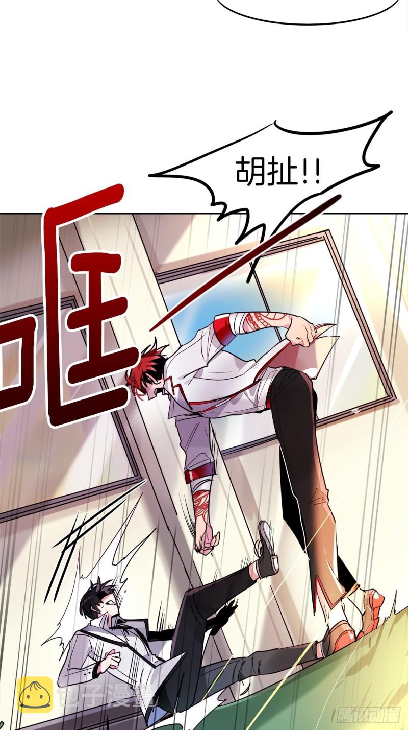 黑暗守护者作品集漫画,第26话 我真是太没用了3图