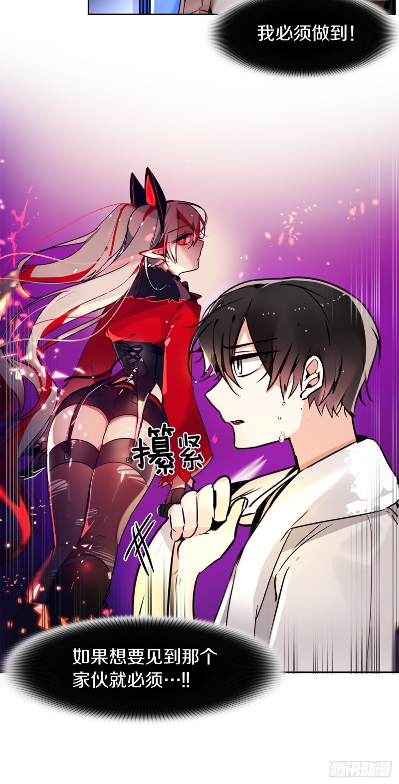 暗黑守护者粤语漫画,第44话 诉说身世5图