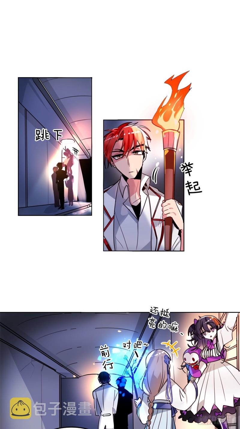 暗黑守护者套装怎么获得漫画,第34话 偷袭1图