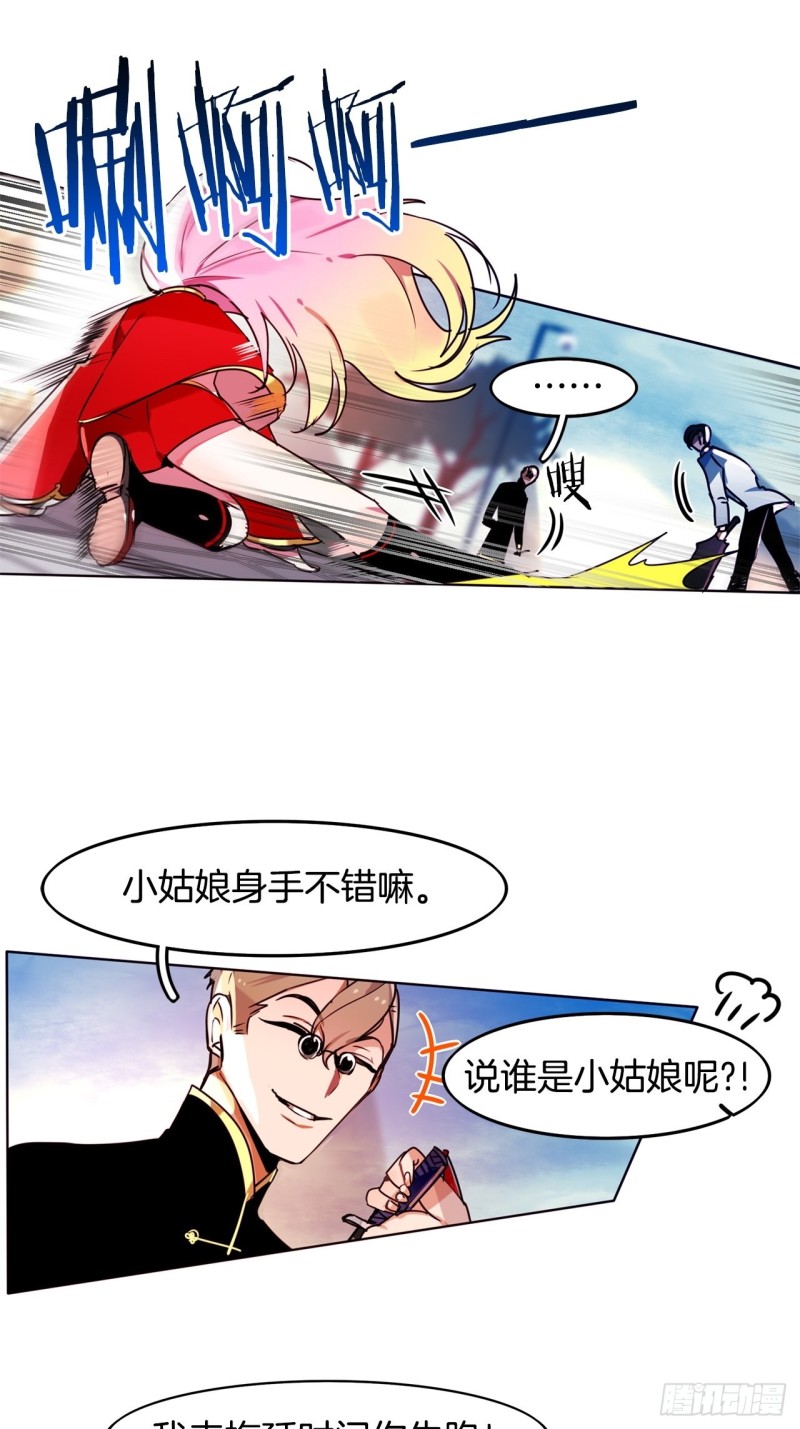 暗黑守护者套装怎么获得漫画,第52话 已到极限3图