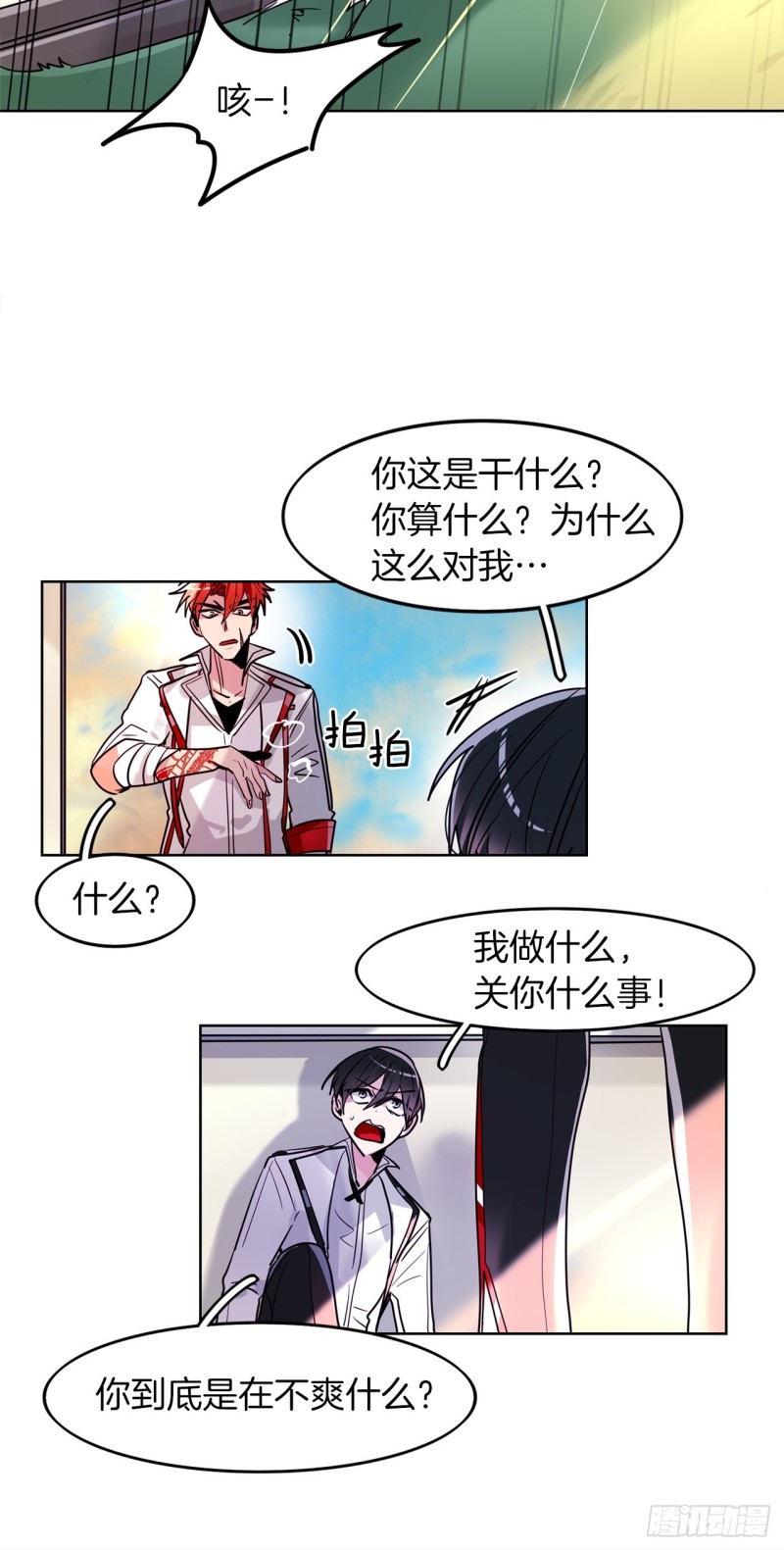 黑暗守护者作品集漫画,第26话 我真是太没用了4图