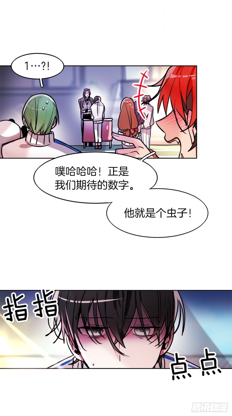 暗黑守护者装备漫画,第25话  我要变强2图